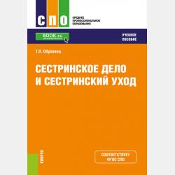 Детали машин и основы конструирования 2-е изд., пер. и доп. Учебник и практикум для академического бакалавриата - Е. А. Самойлов - скачать бесплатно
