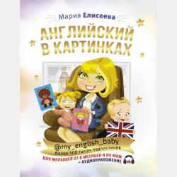 Аудиокнига Перевернутое дерево. Часть 2. «В городе змей» (Кришан  Чандар) - скачать бесплатно