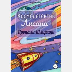  - скачать бесплатно