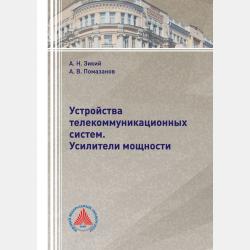 Алгебра. 9 класс. Часть 1 - А. Ю Петрович - скачать бесплатно