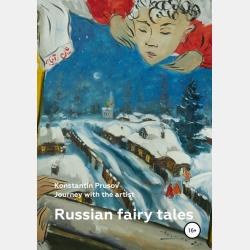 Шоколадный дедушка. Тайна старого сундука - Валентин Постников - скачать бесплатно