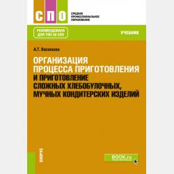  - скачать бесплатно