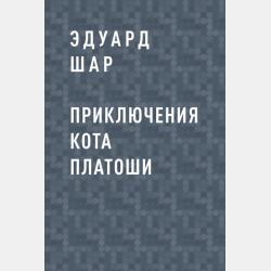 Приключения Опанта - Артем Черепанов - скачать бесплатно