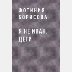 Профессиональное здоровье педагога 2-е изд. Учебное пособие для вузов - Лариса Максимовна Митина - скачать бесплатно