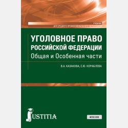 Психология безопасности. Учебное пособие для академического бакалавриата - Елена Борисовна Перелыгина - скачать бесплатно