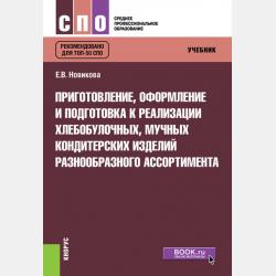 Аудиокнига Извините, каша дома? (Маша Рупасова) - скачать бесплатно
