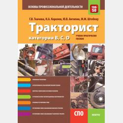 Учим таблицу умножения - Группа авторов - скачать бесплатно