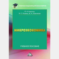 ОГЭ 2024. Информатика. Тематические тренировочные задания - Е. М. Зорина - скачать бесплатно
