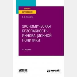 Сердце героя - Анна Бём - скачать бесплатно