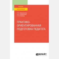 Орфографический словарь русского языка для школьников с приложениями. Около 20 000 слов и словосочетаний - Т. А. Гридина - скачать бесплатно