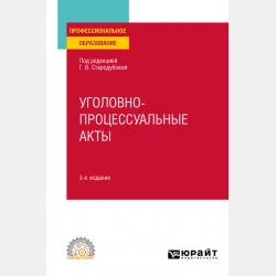 Изучаем компьютер - Александр Дуванов - скачать бесплатно