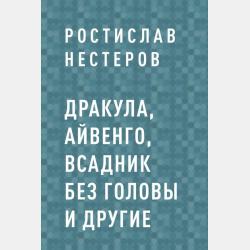 Стилистика русского языка и культура речи. Теория - Татьяна Мистюк - скачать бесплатно
