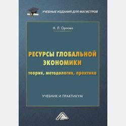 Русский язык. 7 класс. Опорные конспекты - Л. И. Строк - скачать бесплатно
