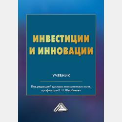 История России. Начало XX – начало XXI века. Базовый уровень. 10 класс - А. С. Гаспарян - скачать бесплатно
