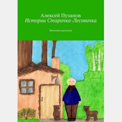 Статистика. Расчеты в microsoft excel 2-е изд., испр. и доп. Учебное пособие для СПО - В. Б. Яковлев - скачать бесплатно