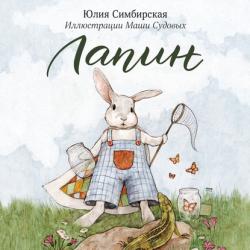 Ради семьи - Лидия Чарская - скачать бесплатно