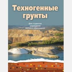 Химия - В. Н. Степанов - скачать бесплатно