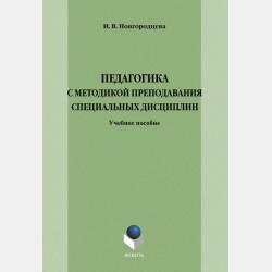 Детский университет. Исследователи объясняют загадки мира. Книга третья - Улла Штойернагель - скачать бесплатно