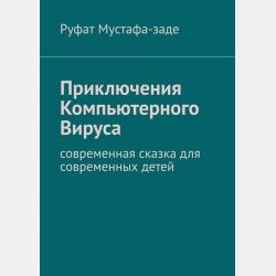 Кругосарайное путешествие - Татьяна Стамова - скачать бесплатно