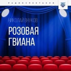 Долина сновидений правителя ночи, Сна - Александр Маматовский - скачать бесплатно