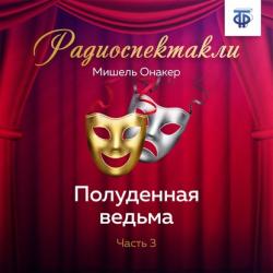 Баллада о сломанном носе - Арне Свинген - скачать бесплатно