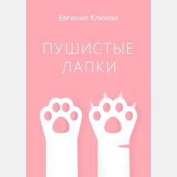 Первое чтение в картинках для детей от 2-х лет - В. Г. Дмитриева - скачать бесплатно