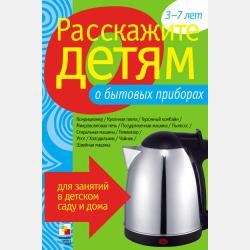 Аудиокнига Сказки из маминого сундучка. Терапевтические сказки (Надежда Лустина) - скачать бесплатно