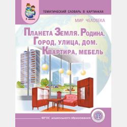 Арктика. Ледяная шапка Земли - Хельга Патаки - скачать бесплатно