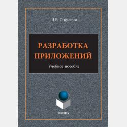 Необыкновенные приключения мышонка Мика и его друзей. Часть вторая - Сергей Засядкин - скачать бесплатно