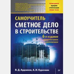 Сквад. Часть 2. Похищение «Черного орла» - Эдуард Семенов - скачать бесплатно