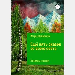Основы геоинформатики - В. Я. Цветков - скачать бесплатно