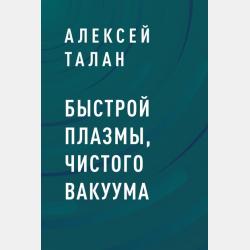 Западноевропейская философия от античности до современности - Наталья Гайдабрус - скачать бесплатно