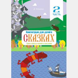 Социальная педагогика 2-е изд., испр. и доп. Учебник и практикум для академического бакалавриата - Татьяна Геннадьевна Пташко - скачать бесплатно