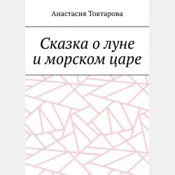 Аудиокнига Сестрица Аленушка и братец Иванушка (Народное творчество) - скачать бесплатно