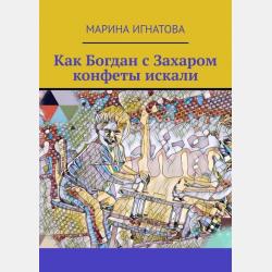 Русский язык. Математика. История. Обществознание. Физика. Биология. География. Химия. Большой сборник тренировочных вариантов проверочных работ для подготовки к ВПР. 8 класс - Коллектив авторов - скачать бесплатно