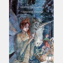 Подводные береты - Эдуард Успенский - скачать бесплатно