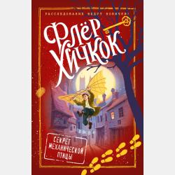 Самоучитель. Ноутбук для женщин - Группа авторов - скачать бесплатно