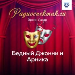 Мифы и растения - Людмила Дорохина - скачать бесплатно