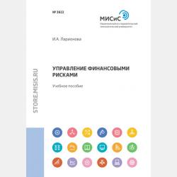 Учимся писать проверочные работы по русскому языку в 1 классе - И. А. Ларионова - скачать бесплатно