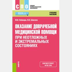 Дифференциальная психофизиология. Индивидуальные особенности строения и функций мозга и их отражение в психических процессах и состояниях - Ольга Разумникова - скачать бесплатно