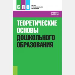 Технология подготовки и реализации кампании по рекламе и PR - Г. Н. Крайнов - скачать бесплатно