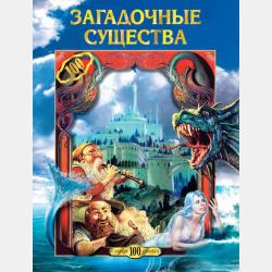 Аудиокнига Добрым детям сказки (Николай Лесков) - скачать бесплатно