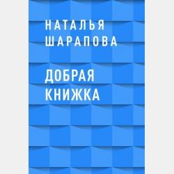 Сердце дракона - Евгений Гаглоев - скачать бесплатно