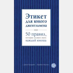 Аудиокнига Скатерть-Самобранка (А. Бужинская) - скачать бесплатно