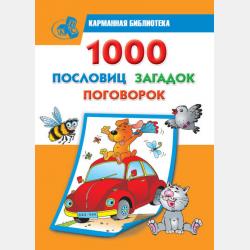 Пипито - Татьяна Трушко - скачать бесплатно