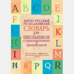 Математика. 4 класс. 1 книга - С. Ф. Горбов - скачать бесплатно