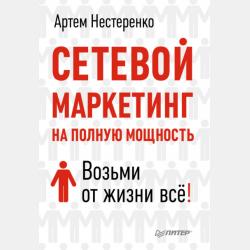 Аудиокнига Призраки разума: Исследование загадок человеческого разума. В. С. Рамачандран (обзор) (Том Батлер-Боудон) - скачать бесплатно