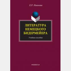Вокруг света с английским. Первый уровень.1-2 классы - Аманда Кент, Мэри Чаррингтон - скачать бесплатно