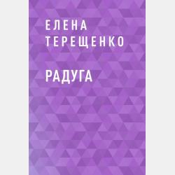Римский-Корсаков - Иосиф Филиппович Кунин - скачать бесплатно
