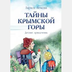 Математика. 4 класс. Часть 2 - В. Н. Рудницкая - скачать бесплатно
